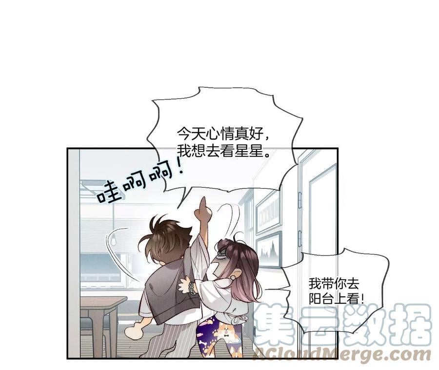 45小骗子（尾页有福利）42