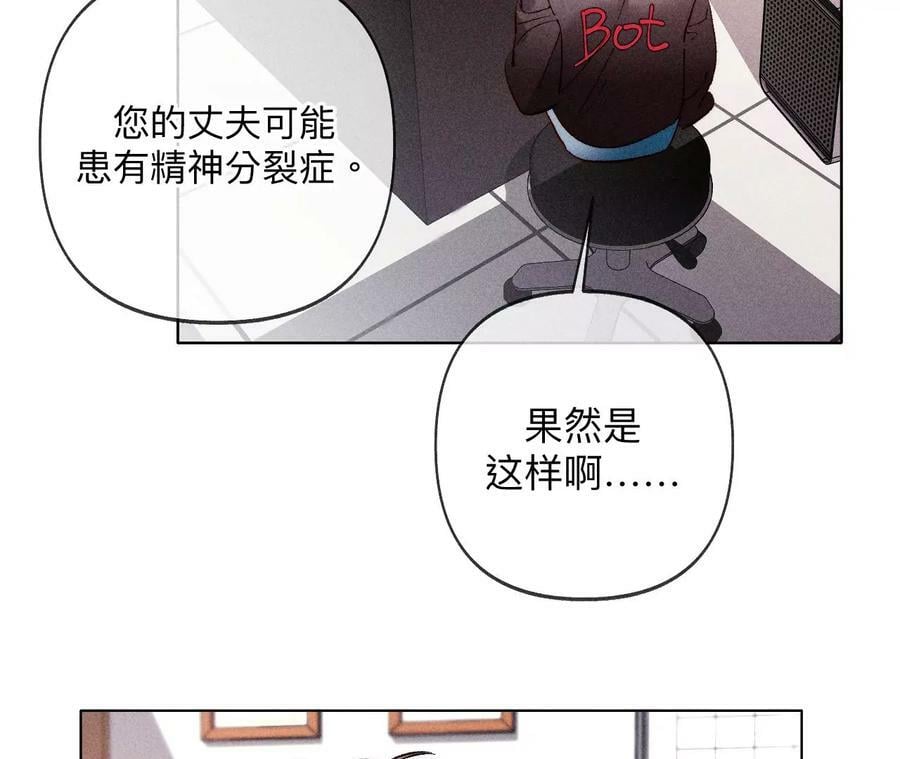 113·看病还是谋杀亲夫？70