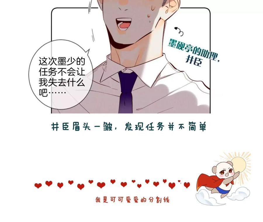 53·该谁牺牲色相？107