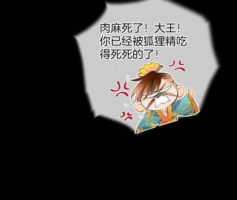 23·你做我正式的男朋友吧！69