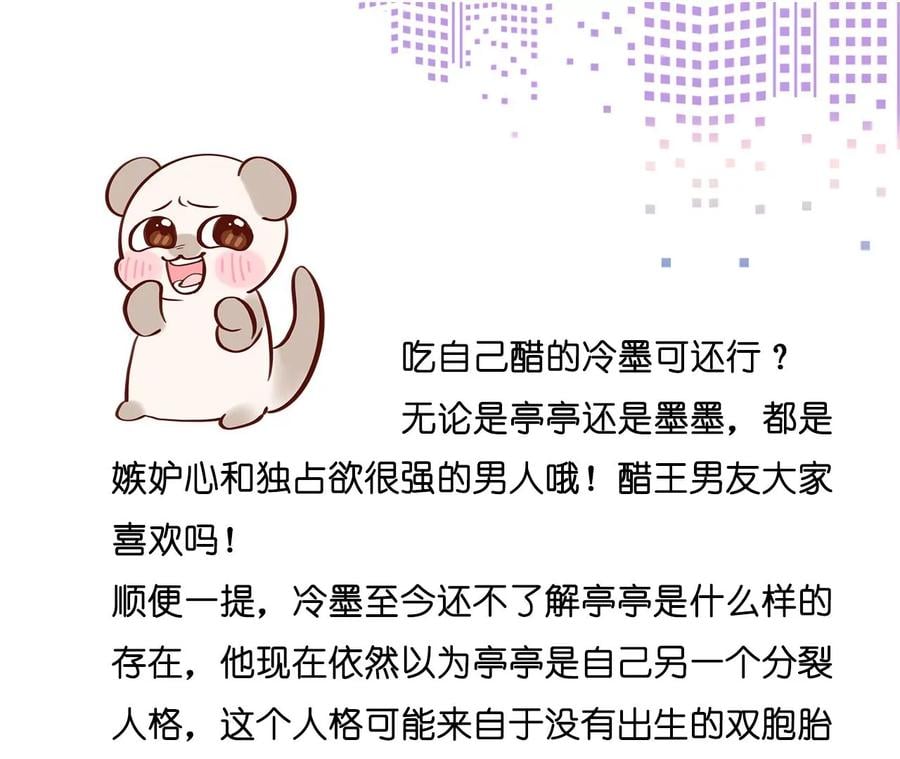 47·打翻醋坛95