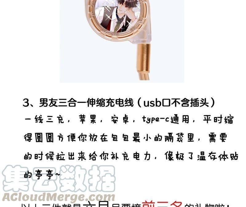 26.墨先生的秘密（尾页6月福利）96