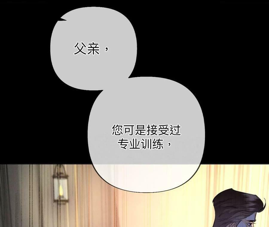 99·墨父的秘密82