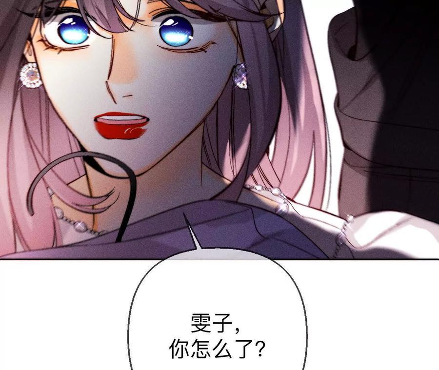 145·他杀了阿蕊！10