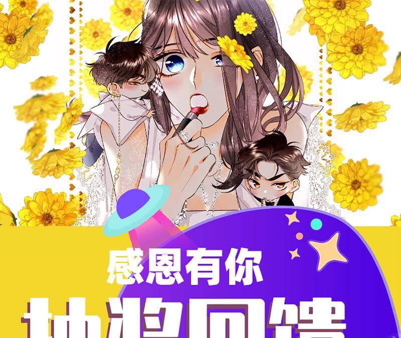 12·我很想要（尾页抽奖名单公布）98