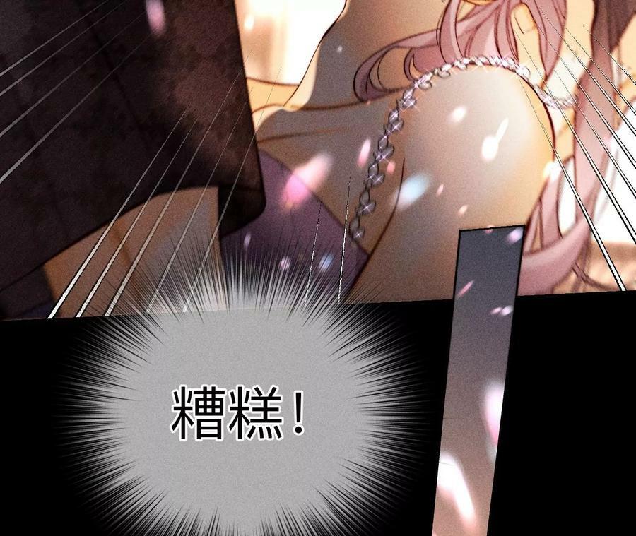 138·败露99