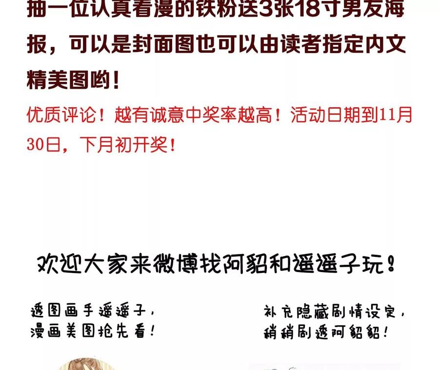 53·该谁牺牲色相？109