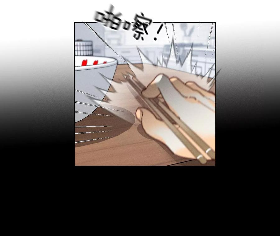 47·打翻醋坛73