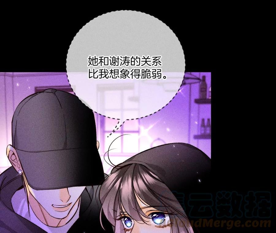 56·小骗子骗心骗色80