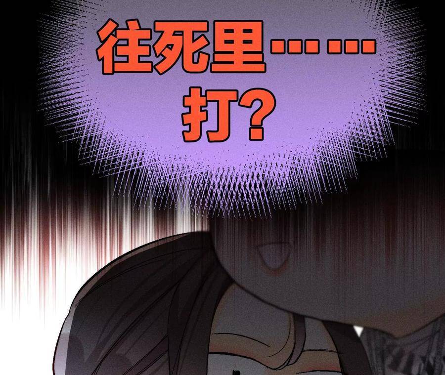 29·是你让我打的哦？67