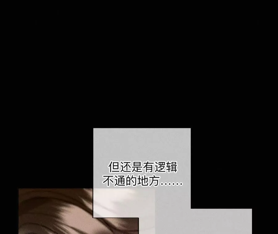 你到底是谁？75