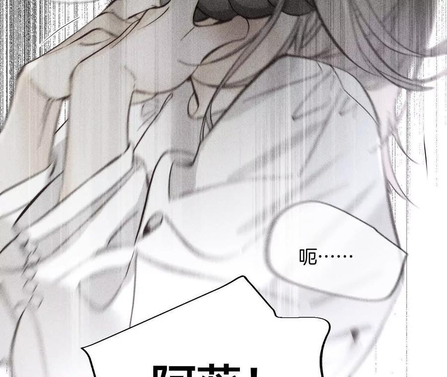 145·他杀了阿蕊！59