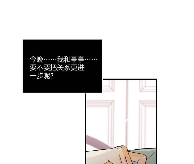 24·我会温柔不让你痛38