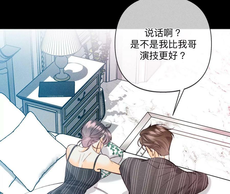 107·那男生真帅（末尾有福利）59