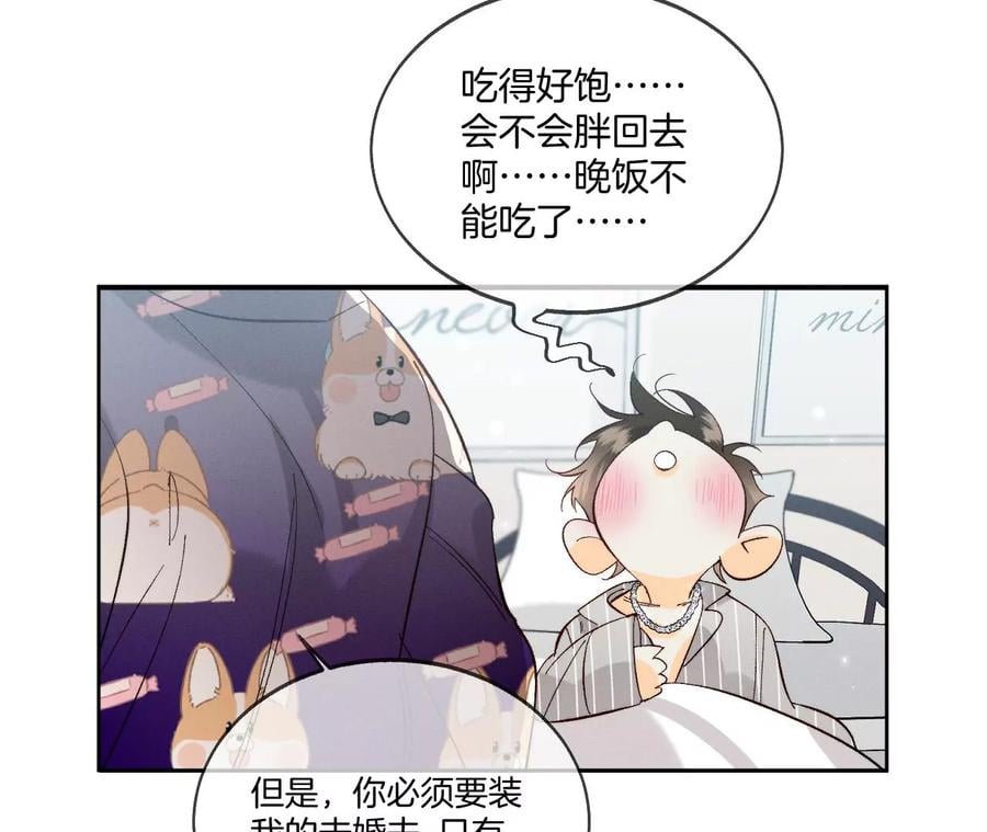 44·我们结婚了！56