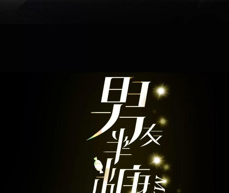 87·你敢绿我？2