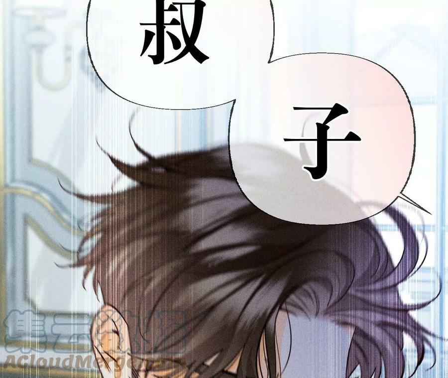 87·你敢绿我？12
