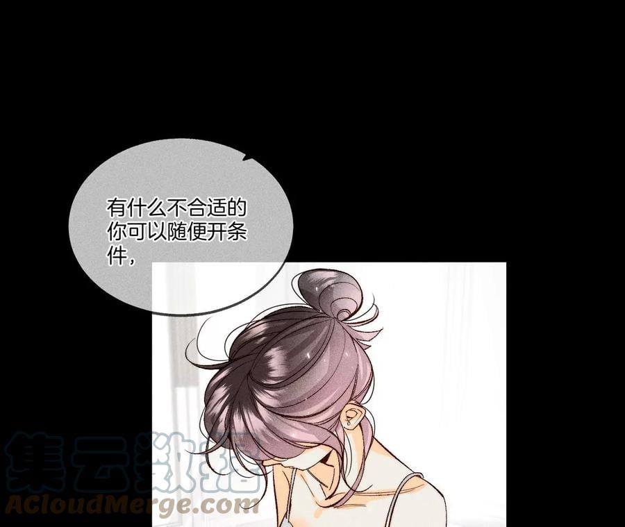 43·让我包养你18