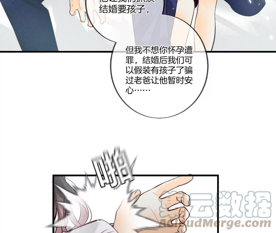 38·老爸同意了婚事104