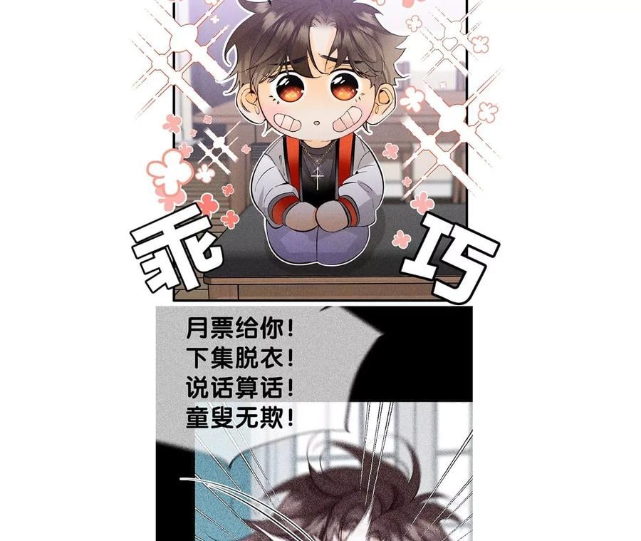 41·憋说话，吻我76