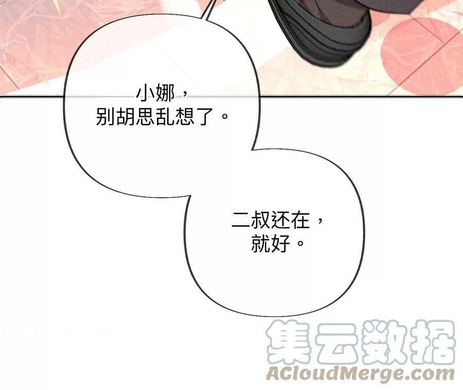 103·惊心动魄的婚礼96