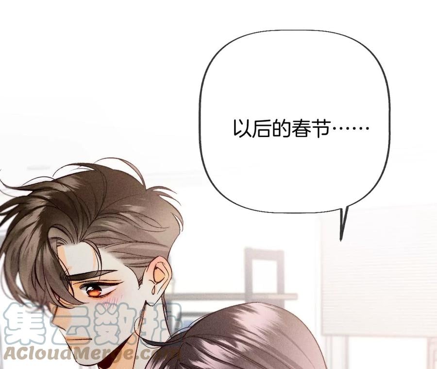 春节番外36