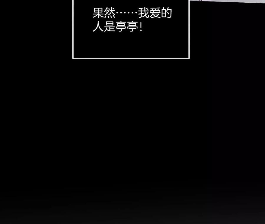 38·老爸同意了婚事54