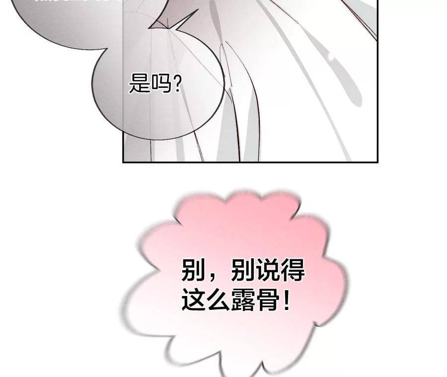 47·打翻醋坛71