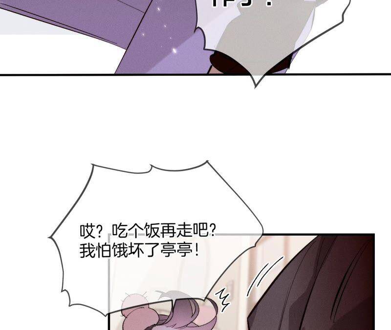 26.墨先生的秘密（尾页6月福利）73