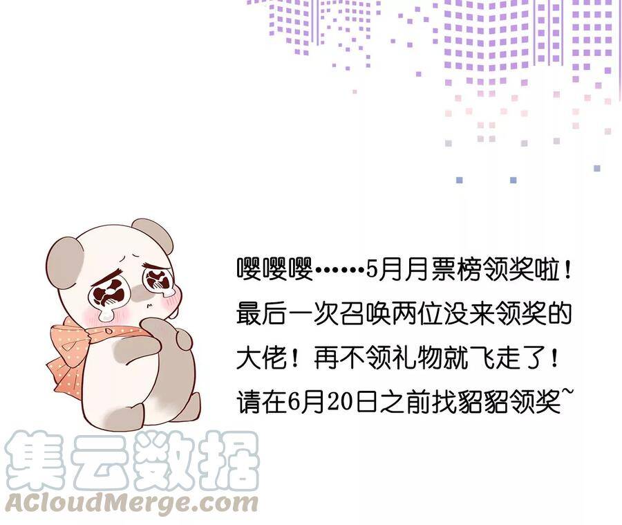 28·玩点新鲜的！81