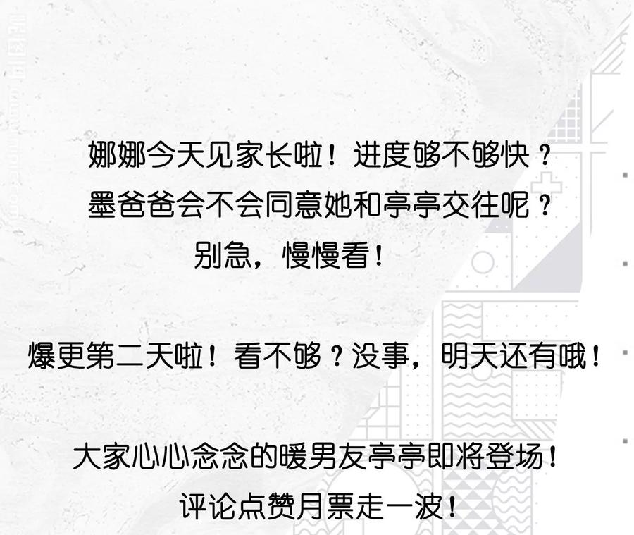 36·亭亭的底牌86