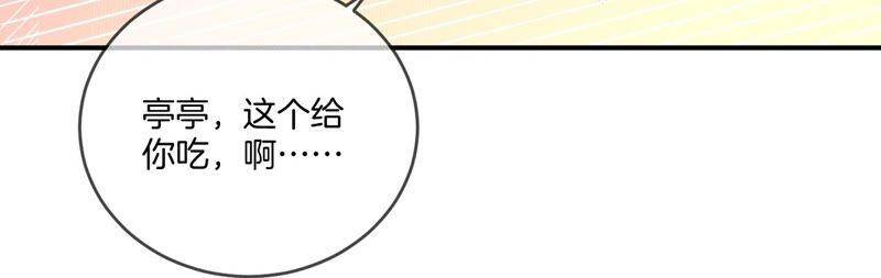 23·你做我正式的男朋友吧！78