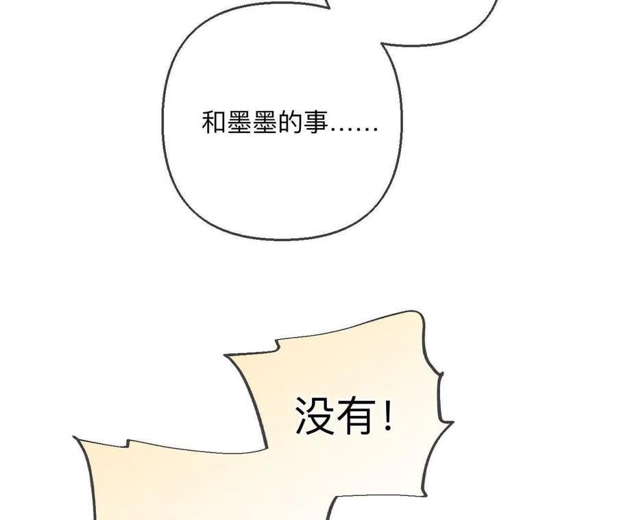 141·娜娜的察觉75