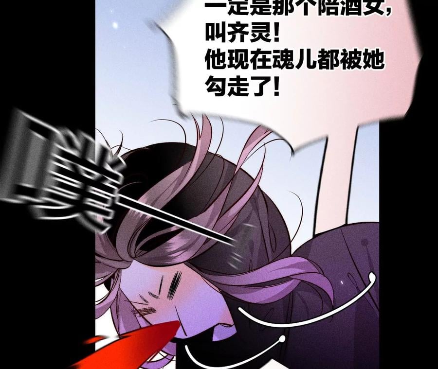 56·小骗子骗心骗色82