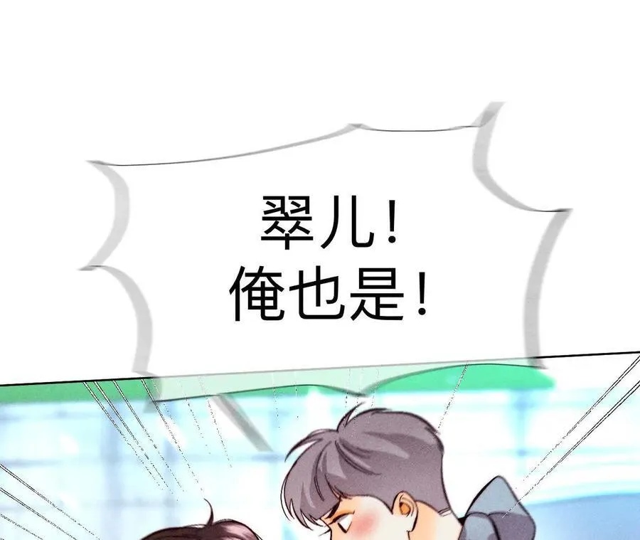 俺稀罕你！86