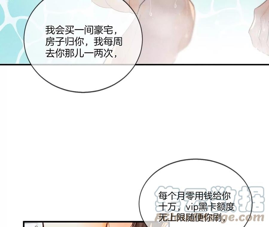 43·让我包养你12