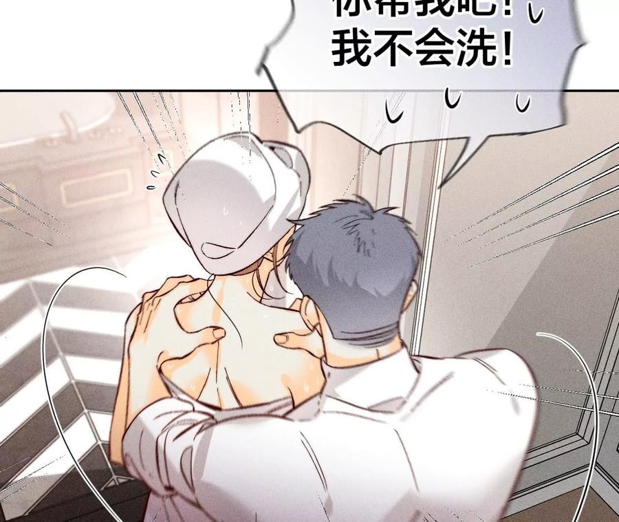 68·男色撩人52