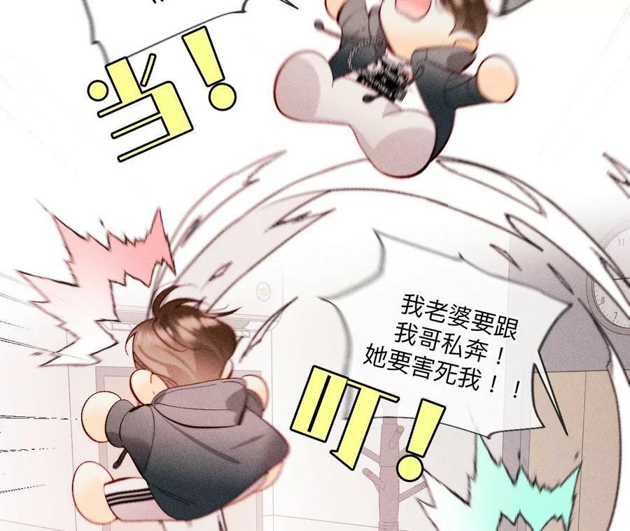 113·看病还是谋杀亲夫？53