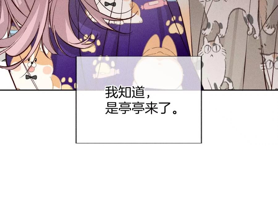 59·你们关系很好？67