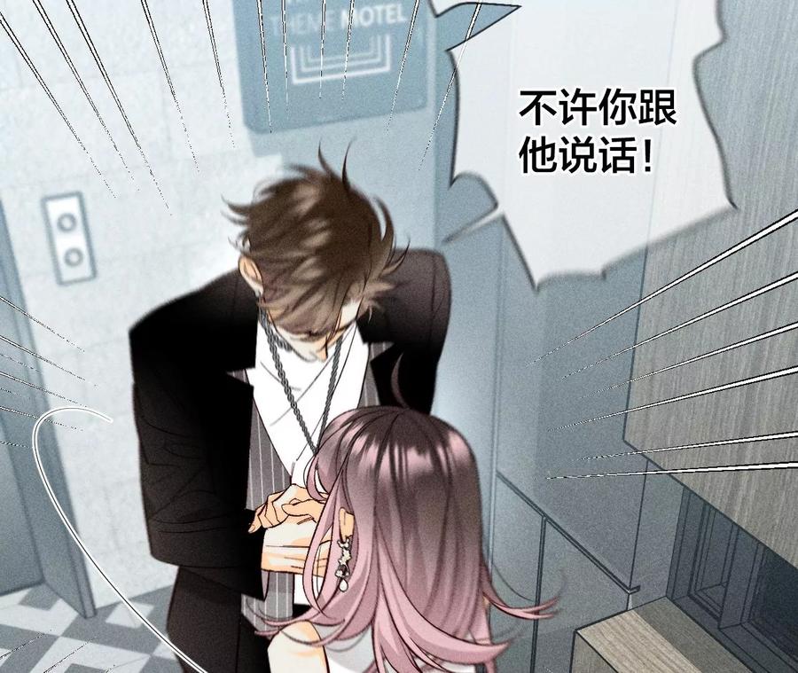 56·小骗子骗心骗色51