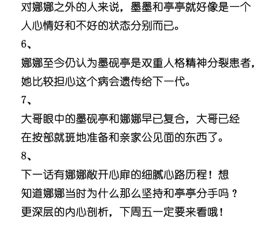 57·想跟我哥结婚吗？98