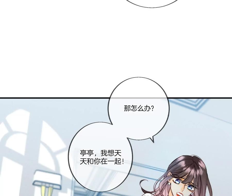 36·亭亭的底牌49