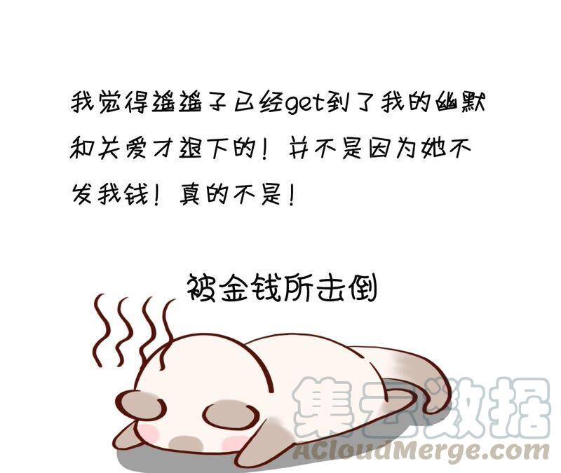18·我才是主谋116