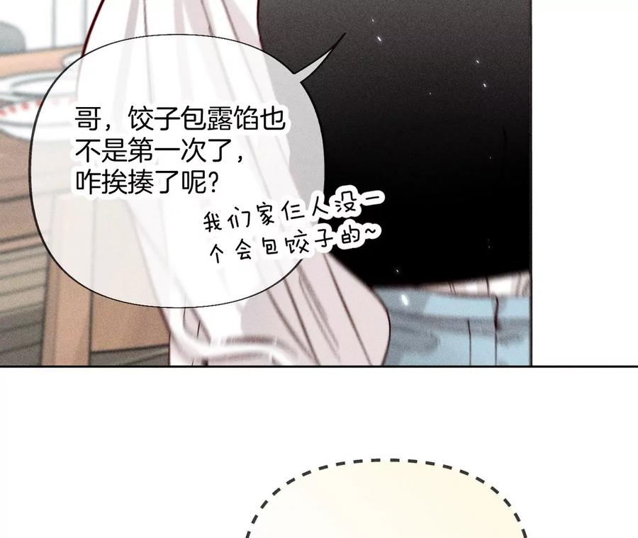 春节番外8