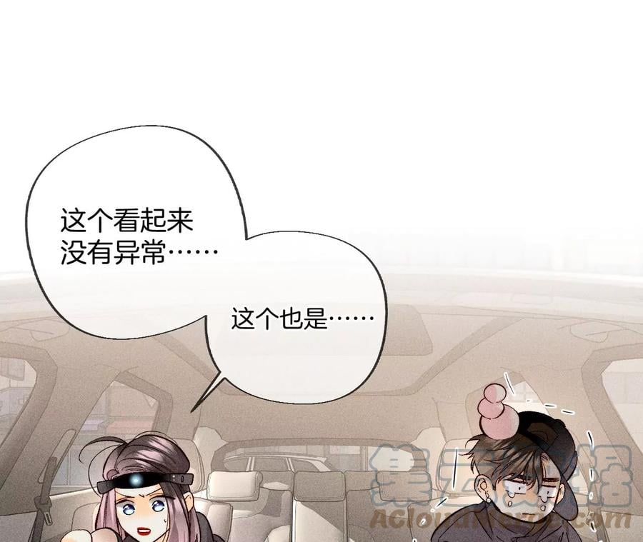 68·男色撩人30