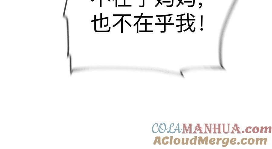 135·他恶有恶报！68