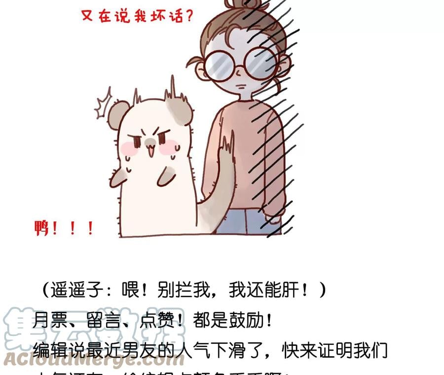 72·我哥是大色狼！78