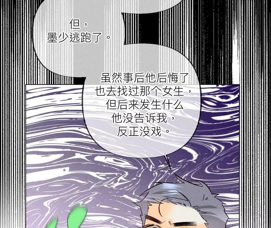 87·你敢绿我？56