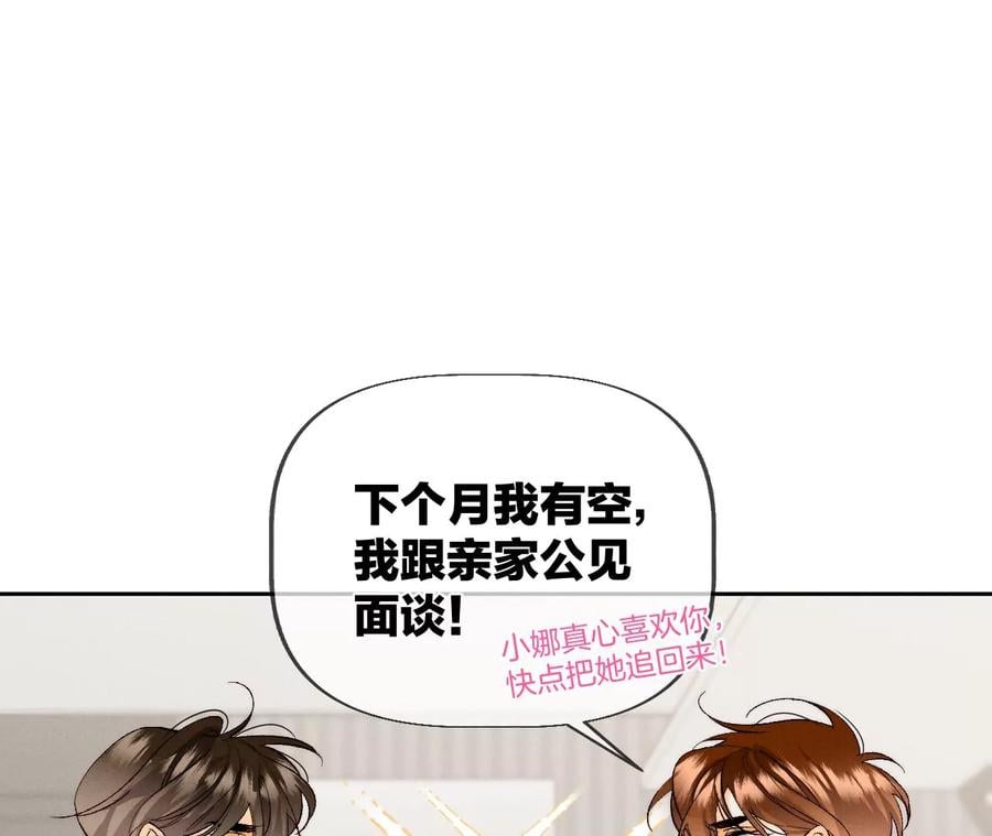 47·打翻醋坛31