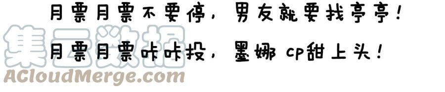 59·你们关系很好？90